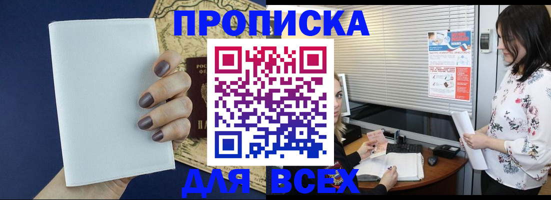 временная регистрация купить в Нарткале