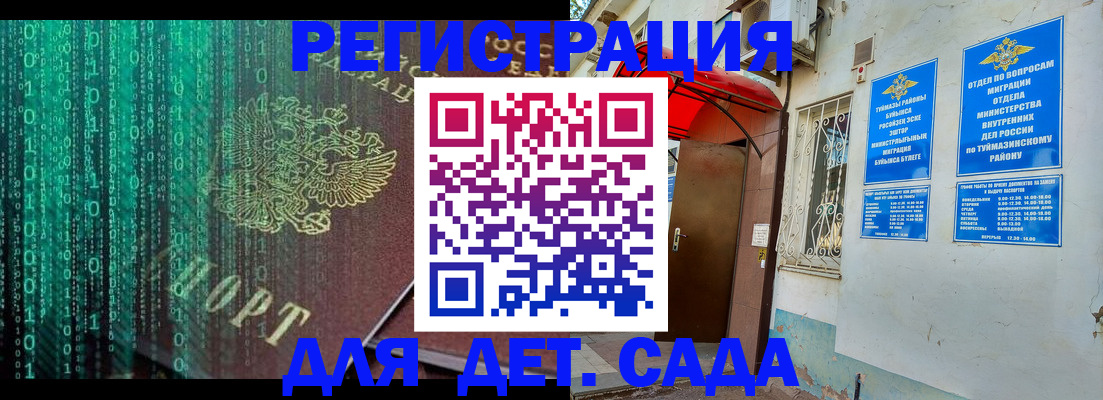 временная регистрация 2025 в Нарткале